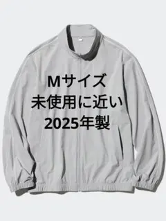 ユニクロ ウルトラストレッチアクティブトラックジャケット　Mサイズ