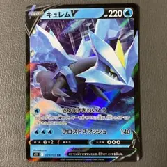 キュレムV RR S11ロストアビス 029/100