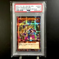 2026年最新】psa9 ブラックマジシャンの人気アイテム - メルカリ
