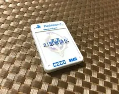 プレイステーション2　メモリーカード　ホリ電機製　限定版　幻想水滸伝