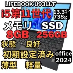 49.富士通 LIFEBOOK U9311/F i5-11 Office2024