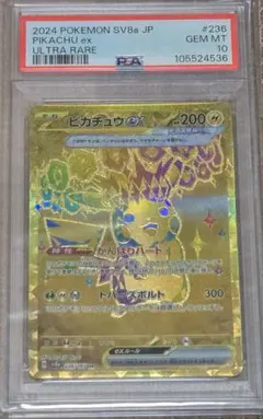 2026年最新】ピカチュウur psa10の人気アイテム - メルカリ