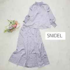 美品＊SNIDEL　セットアップ＊パープル/ラベンダー　ブラウス+ロングスカート
