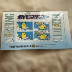 ポケモンスタンプ なみのり&そらをとぶシート ピカチュウ 切手風