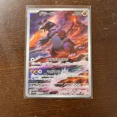 グラードン AR スカーレット&バイオレット 強化拡張パック レイジングサーフ…