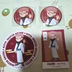 呪術廻戦　死滅回游×KITTE　ニューイヤーフェス2026 缶バッジ、特典　宿儺