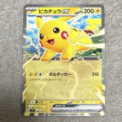 ピカチュウex ポケモンカードゲーム MEGA スタートデッキ100 バトルコ…