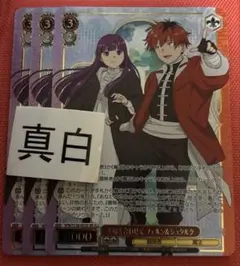 ヴァイスシュヴァルツ GA文庫 二人の「あい」 RRR - メルカリ