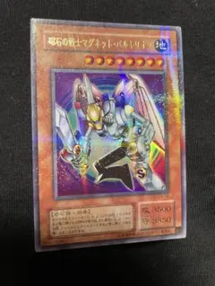 遊戯王 磁石の戦士マグネット・バルキリオン 2期 ウルトラパラレルレア