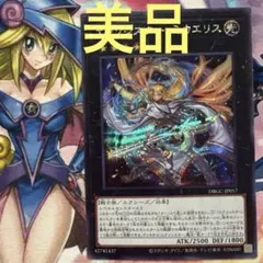 遊戯王 エクソシスター・ミカエリス シークレット DBGC-JP017 - メルカリ