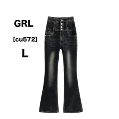 GRL グレイル ハイウエストフレアデニムパンツ [cu572]