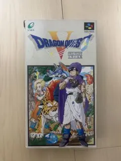 ドラゴンクエストV 天空の花嫁