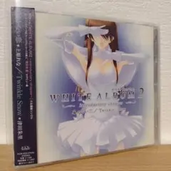 WHITE ALBUM2～introductory chapter～ 主題歌