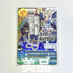 アイカツ カード ナイトメアカプリコーン ブーツ 藤堂ユリカ プレミアム