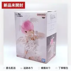【新品】リゼロ ラム Relaxtime Sweet Angel フィギュア