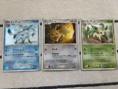 ポケモンカード イーブイ グレイシア リーフィア 3枚セット PtS プロモ