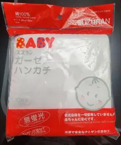 ベビー ガーゼハンカチ 10枚 綿100% 新品