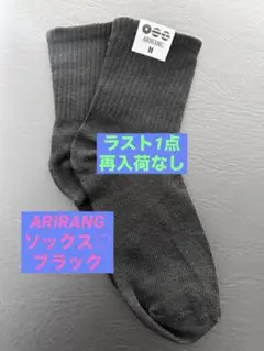 BTS ARIRANG ソックス　ブラック