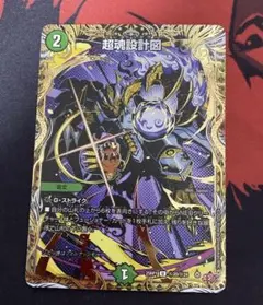 ゴルギーオージャーデッキ超魂設計図抜き デッキ】青緑白ゴルギーオージャー｜カードショップNEM デュエル