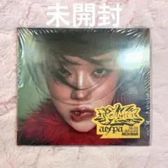★新品未開封 aespa Rich Man BURST ver. ウィンター
