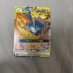 ファイヤー&サンダー&フリーザーGX SR サン&ムーン 強化拡張パック