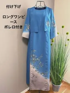 460 着物リメイクロングワンピースボレロ付き　付け下げ