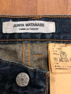 ジュンヤワタナベ コムデギャルソン JUNYA デニムパンツのサムネイル