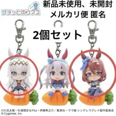 ウマ娘 シンデレラグレイ プチっとのりマス　スーパークリーク オグリキャップ