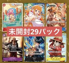 ワンピースカード　マクドナルドコラボ　プロモ2025 全6種　29パック