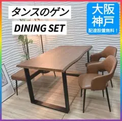 ダイニングチェア ダイニングテーブル