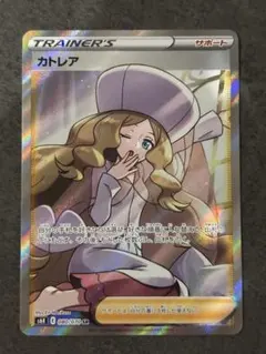 2026年最新】ポケモンカード sr カトレアの人気アイテム - メルカリ
