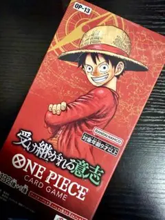 ワンピースカード 受け継がれる