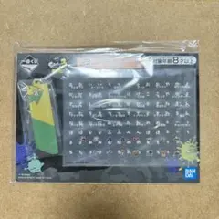 スプラトゥーン3 一番くじ Ｅ賞 イカしたカスタムネームプレート