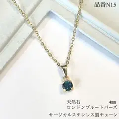 天然石ロンドンブルートパーズ　小さな一粒ネックレス サージカルステンレス　G