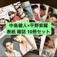 佐藤健 12冊セット - メルカリ