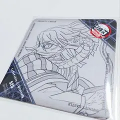 鬼滅の刃　ufotable DINING　伊黒小芭内　コースター
