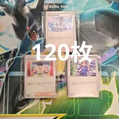 「からておうの稽古」120枚セット