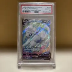 psa9 アローラロコン sm4+ tomokazu komiya - メルカリ