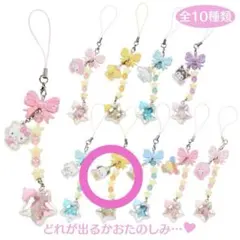 サンリオ シークレットストラップ ポチャッコ
