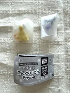 サンリオ　こんぺいとうチャーム　プリン、クロミ
