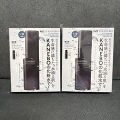 カネボウ　ジェネレイティング　エッセンシャルズ 30ml 2本