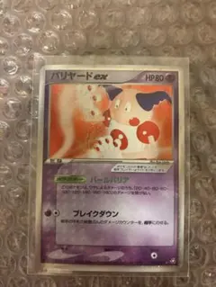 バリヤードex ☆ 拡張パック 伝説の飛翔 054/082 - メルカリ