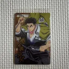 悲鳴嶼行冥 カード ウエハース