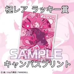 UTAU 重音テト DMM スクラッチくじ A賞 B2タペストリー A 新品 重音テト スクラッチ - DMMスクラッチ