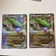 レックウザEX 005/018 2枚セット レックウザEX 005/018 2枚セット - メルカリ