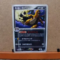 2026年最新】カード名：わるいカイリュー ポケモンカードゲームの人気