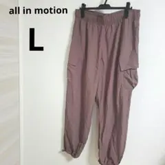 all in motion【L】ナイロンカーゴジョガーパンツ