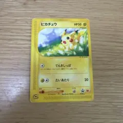 ポケモン ピカチュウ PROMO P - eプロモカード 021/P - メルカリ