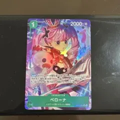 ペローナ SR パラレル OP12-034 メルカリ最安値！早い者勝ち！