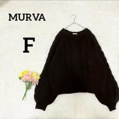 【ムルーア】ニット　F　ブラック　ケーブル編　オーバーサイズ　レイヤード